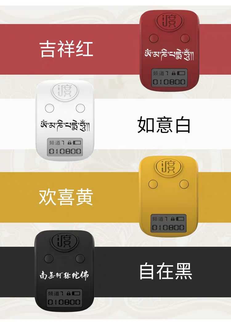 2019 new study of Buddhas counter to read Buddhist chant with manual rechargeable finger ring type electronic scooters