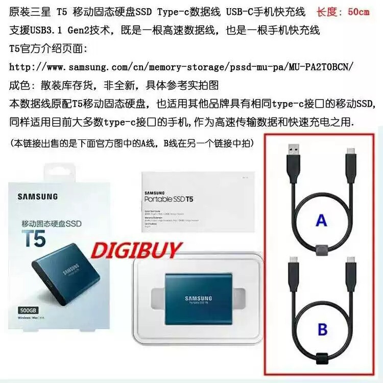 Suitable for Samsung T7 T5 T3 Mobile Solid-State Drive Ssd Type-C Data Cable Usb-C Mobile Phone Fast Charging Cable