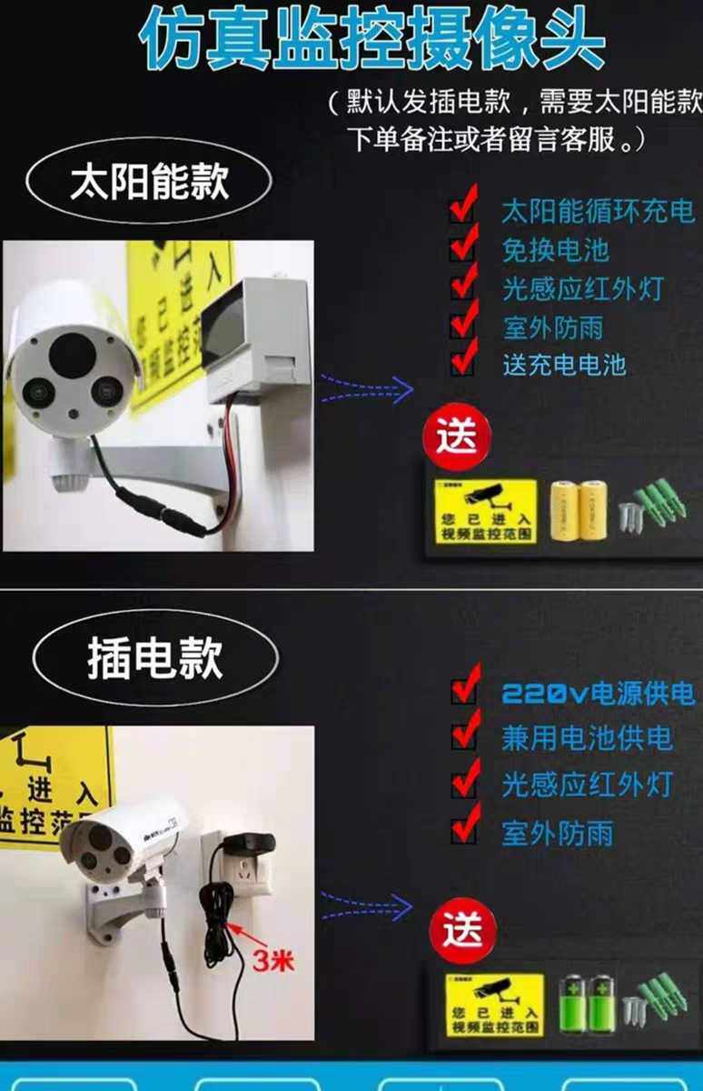 Plug-in false camera monitor Solar simulation camera monitor model induction with lamp gun type of rain-proof