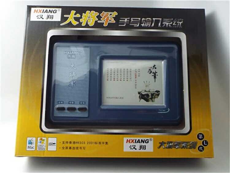 General 7 generation handwriting board seven generation handwriting board USB handwriting input board XP W7 computer handwriting board wholesale