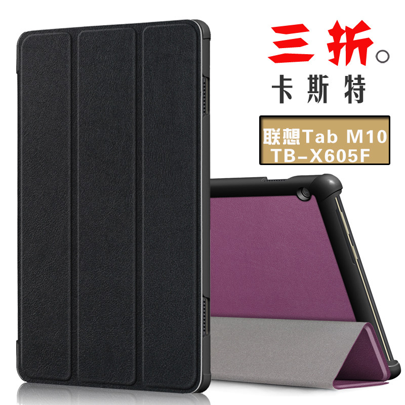Lenovo Tab M10 FHD REL Cover TB-X605M Tablet PC Leather Case TB-X605FC Shell LC