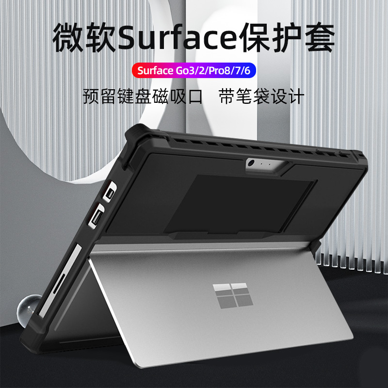 Microsoft Surfacepro10 Protective Case Pro4/5 Silicone Anti-Fall Full-Cover Frame Go3/2 Pen Slot Pro8/7 Case 6 Can Be Connected to Keyboard Pro11 Case Go4 Ultra-Thin 1866 Tablet 1926