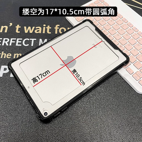 Нагревание твердой оболочки iPadpro защитная крышка Mini4 Gaming Tablet 11 -дюймовый пустой рамный Air5 Прозрачный мини -6 шесть световых мягких софт 2018PAD10.2 Девятого поколения Seven 12.9 без крышки оболочка 3