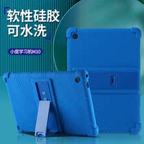 Small degree intelligent learning machine M10 S12 S16 G12 G12 anti-fall silicone sleeve 10 1 inch soft shell with bracket