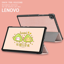Lenovo TB-X306F protective cover M10 HD 2nd Gen flat leather case TB-X606N drop-proof 505m Shell
