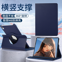 Lenovo delivers Y700 electric race flat plate protection shell 8 8 inch M8 horizontal vertical support TB-8505 8705F leather cover