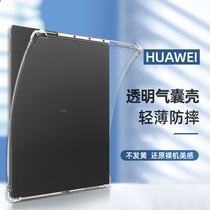 Applicable Huawei MatePadPaper protective sleeve 10 3 inch matepad transparent SE Anti-fall 10 4 full package shell