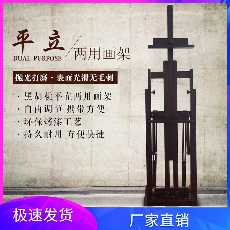 Baking Lacquered Walnuts Color Plain Double Purpose Painting Shelf Advertising Display Easel Real Estate Upscale Hotel Clubhouse Display Wooden Racks