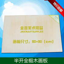 Easel 2k 1k solid drawing board sketch double-sided painting art basswood sketching drawing board