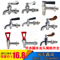 High temperature electric water heater All copper faucet 3 points 3 5 points 4 separate bucket box faucet accessories