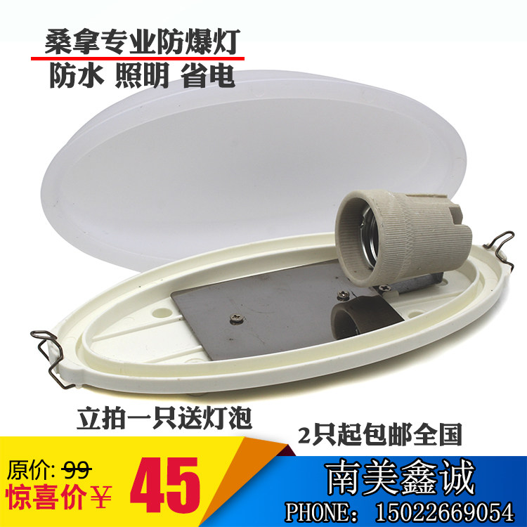 Acrylic lighting explosion-proof lampshade dedicated to bathroom sauna room high temperature resistant light bulb sweat steaming dry steaming room accessories