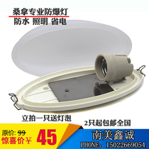 Bathroom sauna room special acrylic lighting explosion-proof lampshade High temperature bulb Sweat steaming dry steaming room accessories