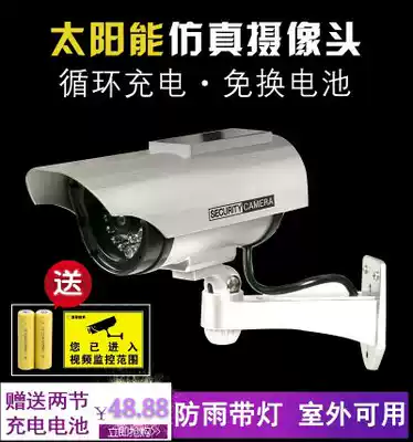 Solar simulation camera fake monitoring simulation camera simulation monitor model monitoring