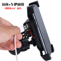 Electric pedal motorcycle carrying mobile phone charging bracket to navigate bicycle anti-shock riding equipment