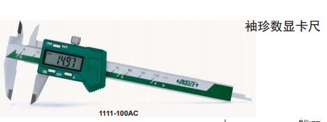 INSIZE Pocket Digital Caliper 1111-75AC 100AC 0-75mm 0-100mm