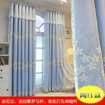 Princess Wind Double Curtain Custom Window Mesh Red Simple hipster Living Room Bedroom Shading Product Free Punch