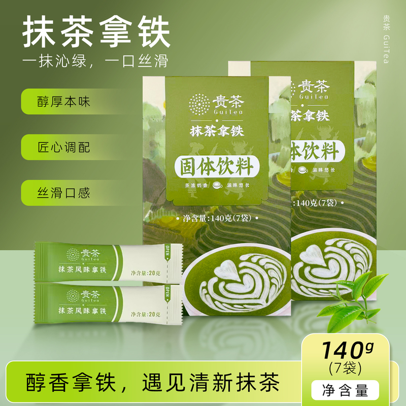 Guichu Matcha Latte Original Flavor Guizhou Specialty Tongren Matcha Instant Drink Milk Tea Beverage Family Portable Pack