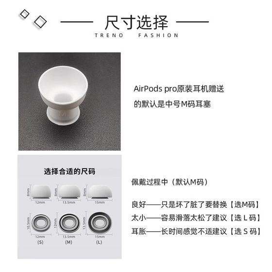 Airpodspro 귀마개에 적합 기존 교체 귀마개 Apple 무선 소음 감소 Bluetooth 헤드셋 실리콘 이어 캡