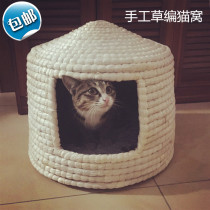 Four seasons cat nest dog kennel Winter warm pet grass nest Handmade grass pet nest Japanese-style cat nest 