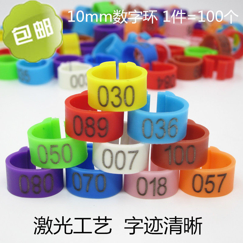 Meat dove bayonet digital identification ring pigeon foot ring inner diameter 10mm opening pigeon foot ring 10 color optional dove