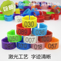 Pigeon bayonet digital identification ring Pigeon foot ring Inner diameter 10mm open pigeon foot ring 10 colors optional pigeon gear