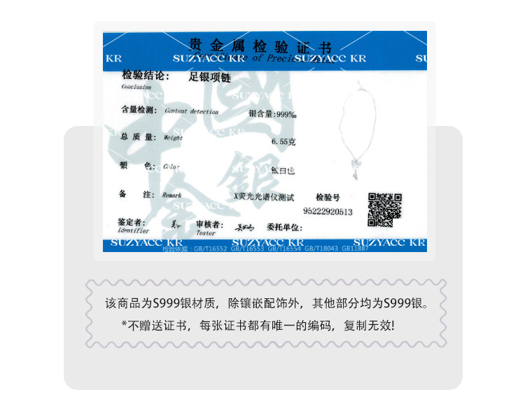 Серебряное ожерелье suzyacc kr纯银铃兰吊坠蝴蝶项链轻奢小众高级感锁骨链2024新款