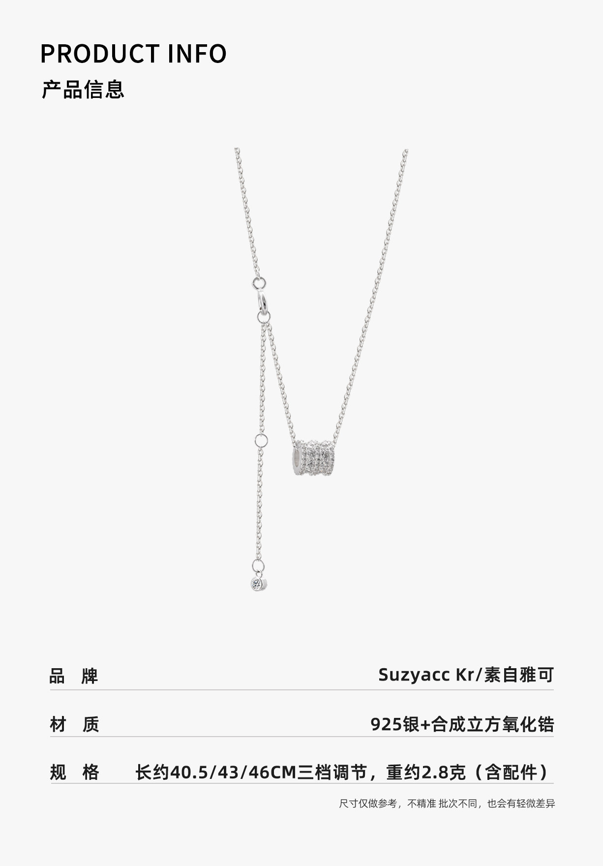 Серебряное ожерелье suzyacc kr小蛮腰闪钻纯银项链2025新款轻奢气质简约高级感毛衣链