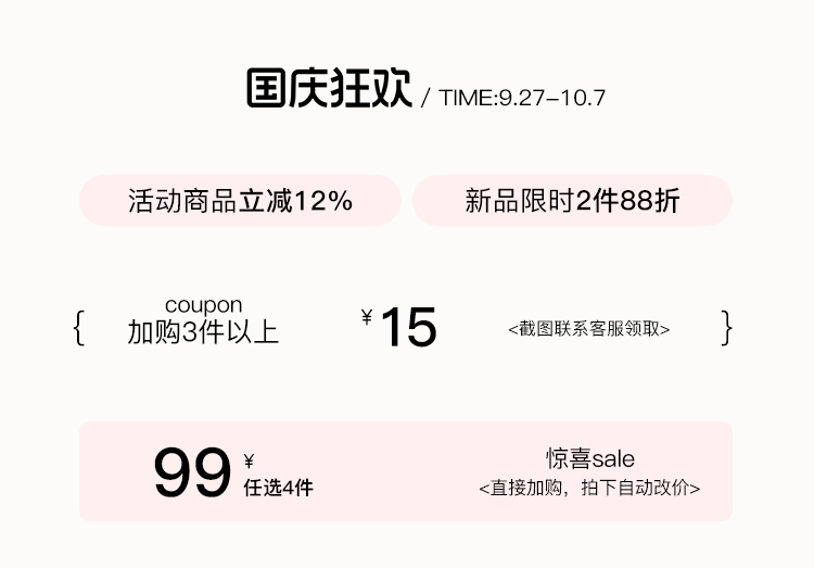 欢乐逛海报