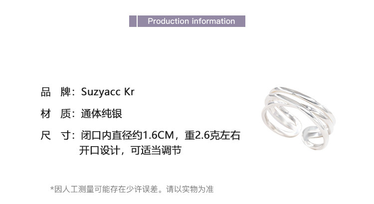银饰戒指 suzyacc kr韩国简约小众设计感纯银交叉戒指时尚个性食指戒可调节