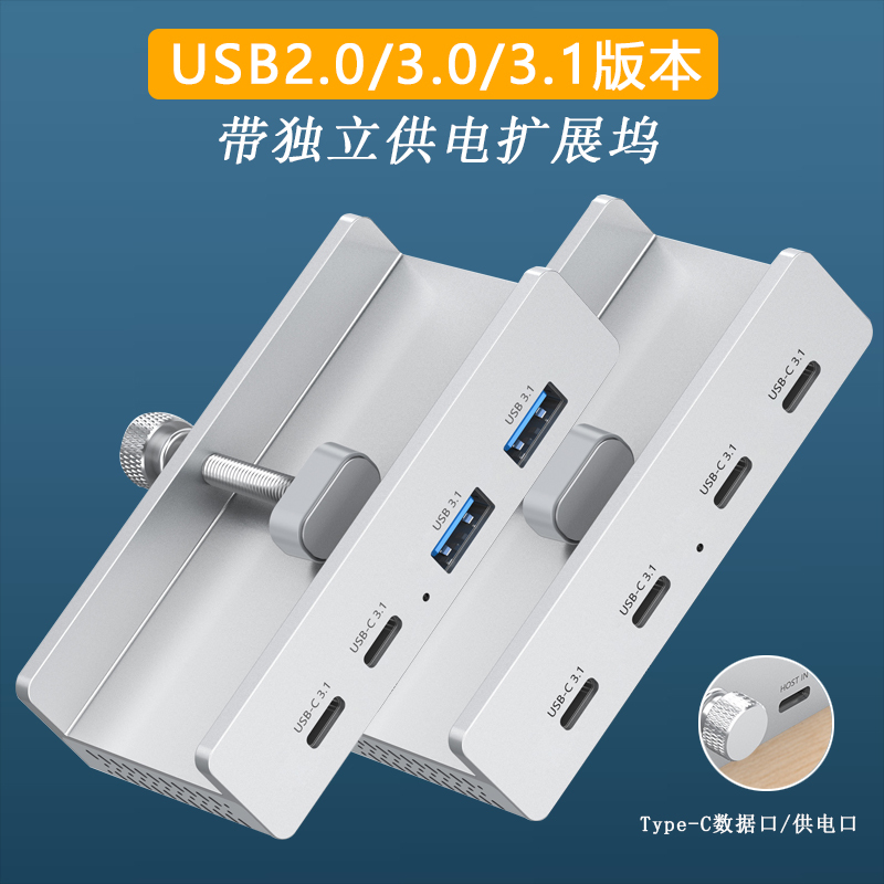 USB Docking Station 10Gb Back-Mounted Hub Enterprise-Grade Independent Power Supply Individually Controlled Hub Aluminum Alloy Heat Dissipation