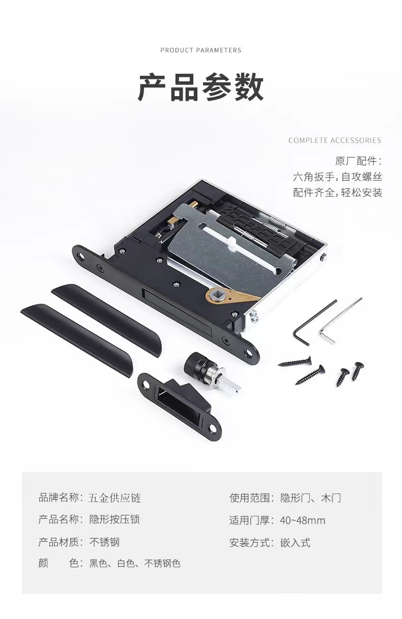 Невидимая рука 极简无把手房门锁隐形房门锁隐藏外开木门拉手磁吸静音门把手暗 OTHER