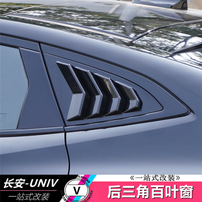 Suitable for Chang'an UNIV shutters rear side triangular glass window decorated bar retrofit special appearance sticker shark blush-Taobao