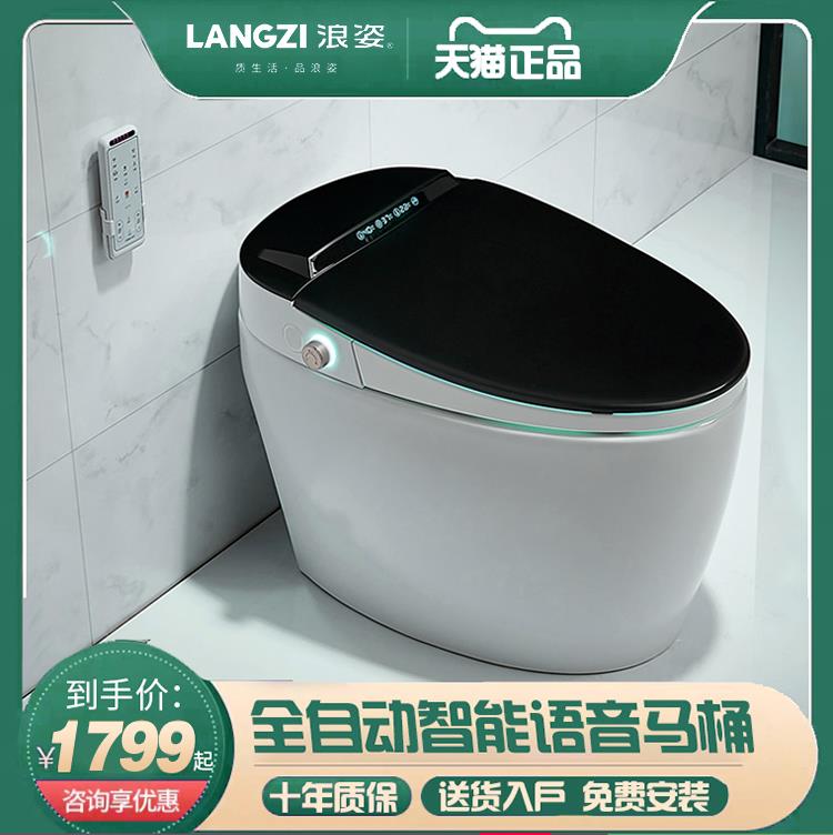 German smart toilet home fully automatic flush water drying one-piece toilet without water pressure limit radar clamshell