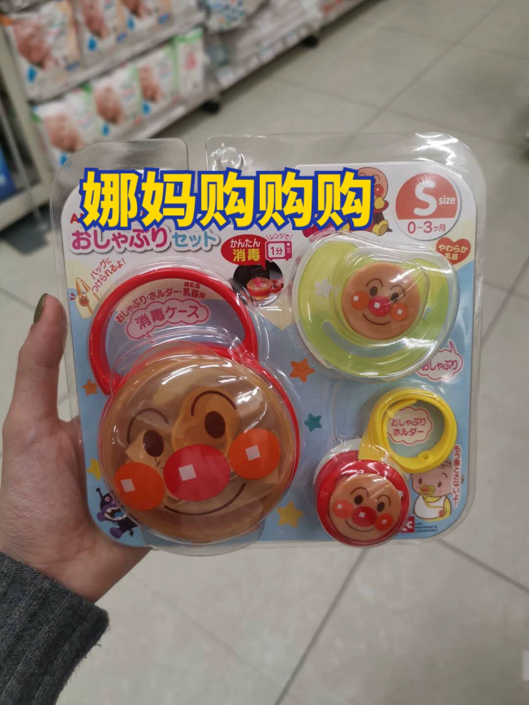 Nama Japan Shopping Spot Japan Anpanman Baby Pacifier Set Chuỗi núm vú giả cho bé - Các mục tương đối Pacifier / Pacificer