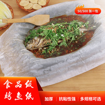 Paper packet fish special paper thickening high temperature household commercial barbecue paper rectangular roast paper