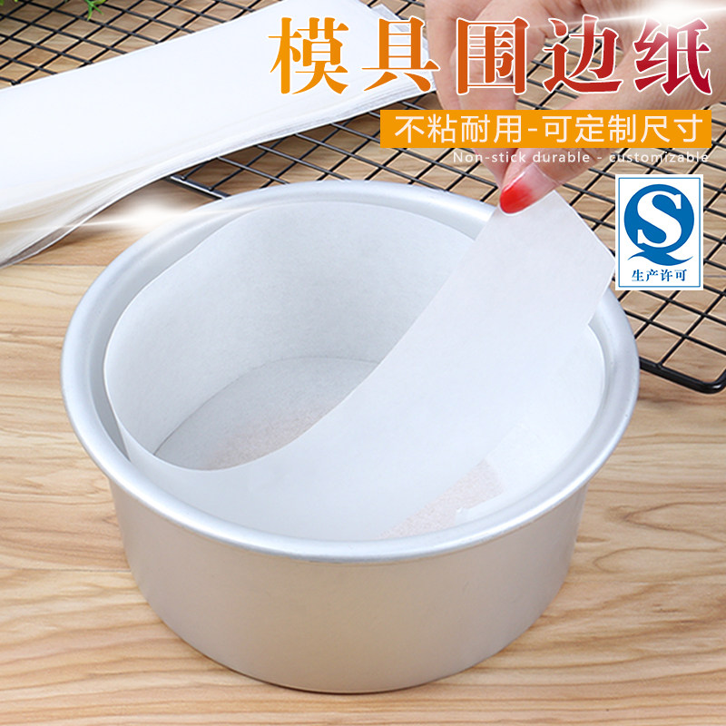 Cake Mold Round Edge Paper Bottom With Baking Apron Paper Cake Molds Easy-To-Mold Round Pad Paper Oil Paper 12 Inch-Taobao