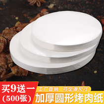 Roast tin paper round housefood special baking barbecue frog baking paper high temperature baking non-adhesive oil paper