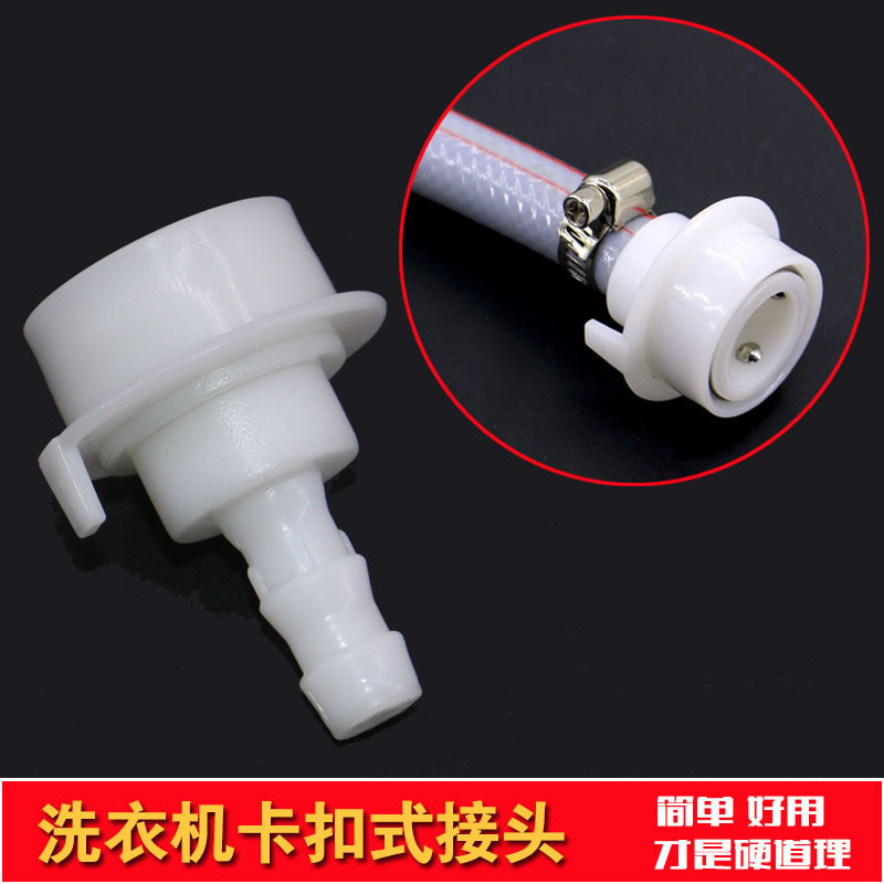 Car wash water gun quick connector washing machine faucet direct connector feed clamp car wash water pipe water gun nipple connection