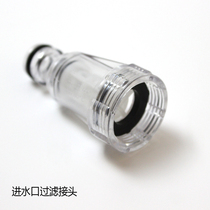 Car washer accessories High pressure washer filter Inlet filter Nut assembly Universal filter pacifier connector