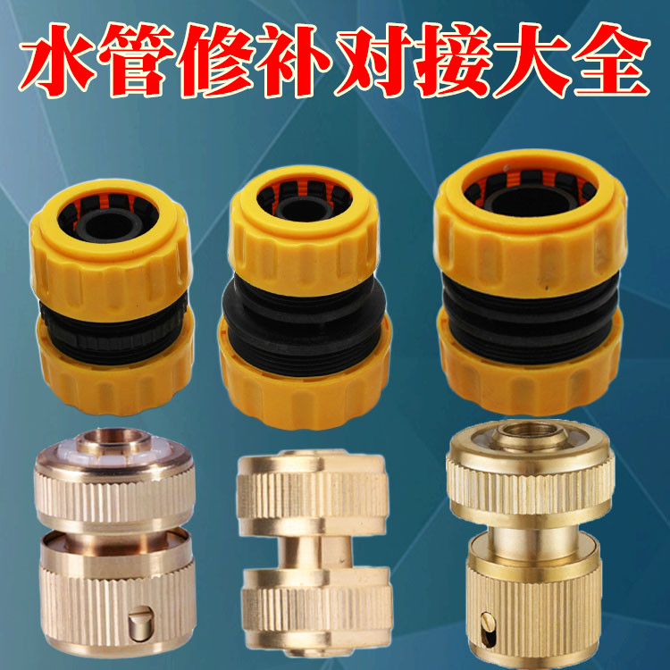 Water pipe joint fittings quick 1 inch turn 6 points 4 points 3 points Quick pick up hose connection mending joints to extend docking