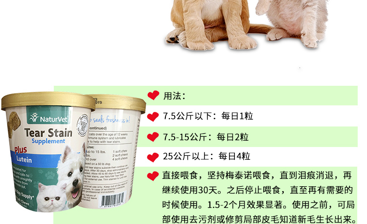 NaturVet tự nhiên kho báu thú cưng mèo và chó loại bỏ nước mắt lutein công thức mắt - Cat / Dog Health bổ sung sữa cho mèo