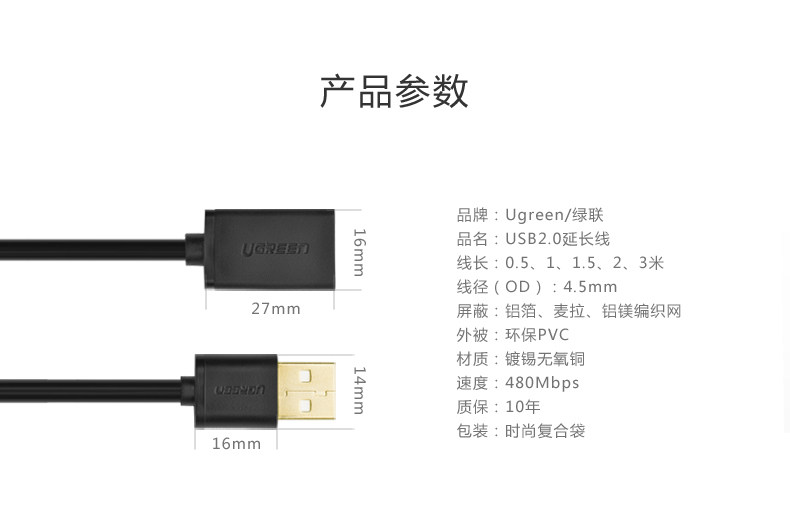 Prolongateur USB - Ref 440235 Image 16