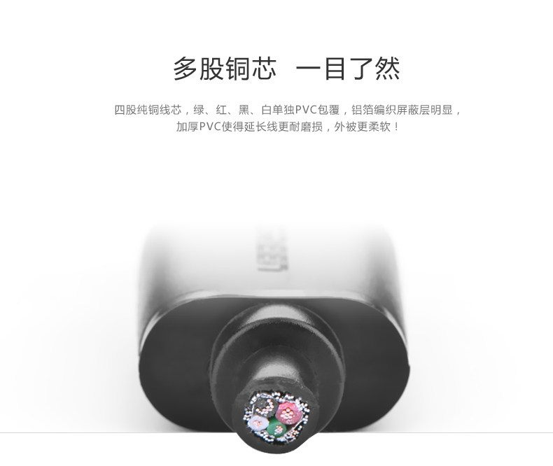 Prolongateur USB - Ref 440235 Image 14