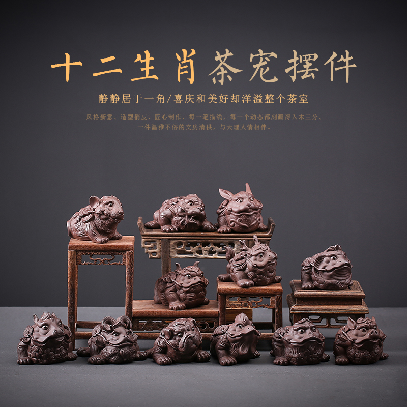 Yixing purple sand tea pet ornaments tea ceremony spare parts handmade tea play can raise discoloration twelve zodiac golden toad tea set accessories