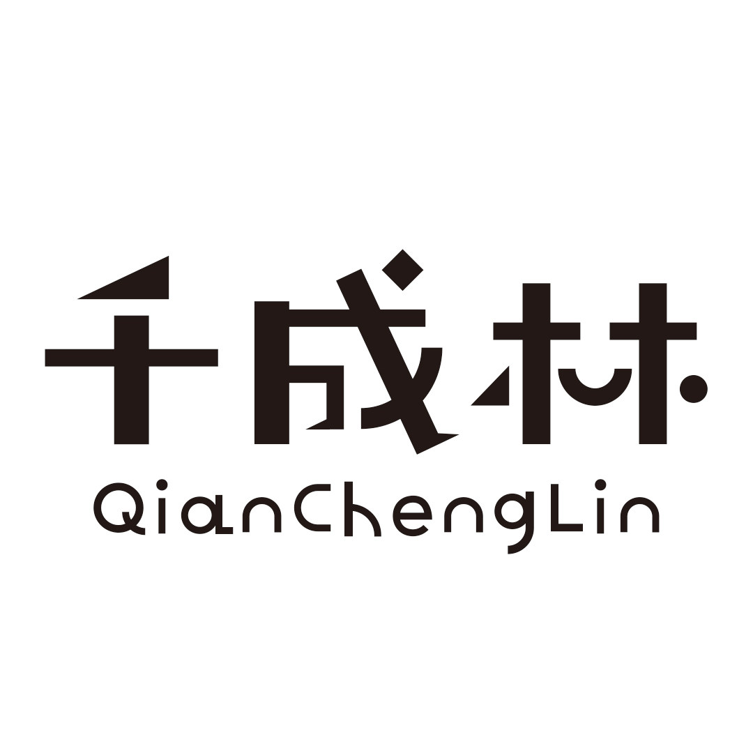 千成林包装