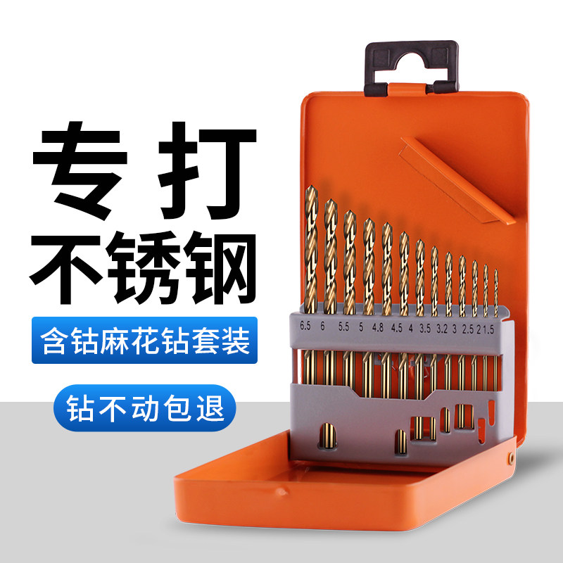 Matsuzaki COBALT HEMP FLOWER DRILL BIT SUIT MULTIFUNCTION STAINLESS STEEL SPECIAL TRANSFER HEAD METAL HIGH SPEED NET ELECTRIC DRILL BIT