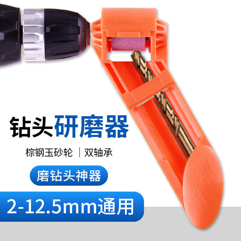 Grinding drill artifact universal special tool twist drill grinder twist drill grinder