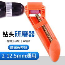 Grinding bit artifact universal special tool twist drill grinder twist drill bit grinder flower repair device