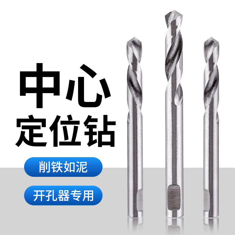 Matsuzaki Driller Center Positioning Drills Alloy Drilling Machine High Speed Mesh Drilling Machine Center Positioning Drills
