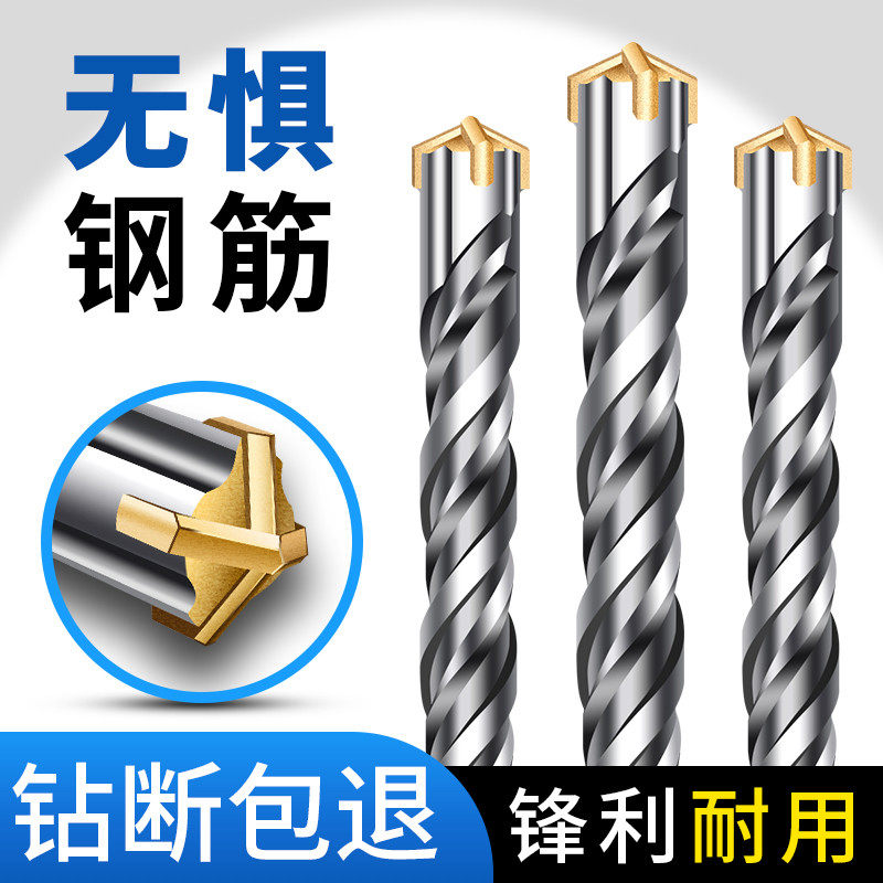 Cross-impact drill bit electric hammer drill square shank round shank alloy quad concrete steel bar over wall perforated to head to head